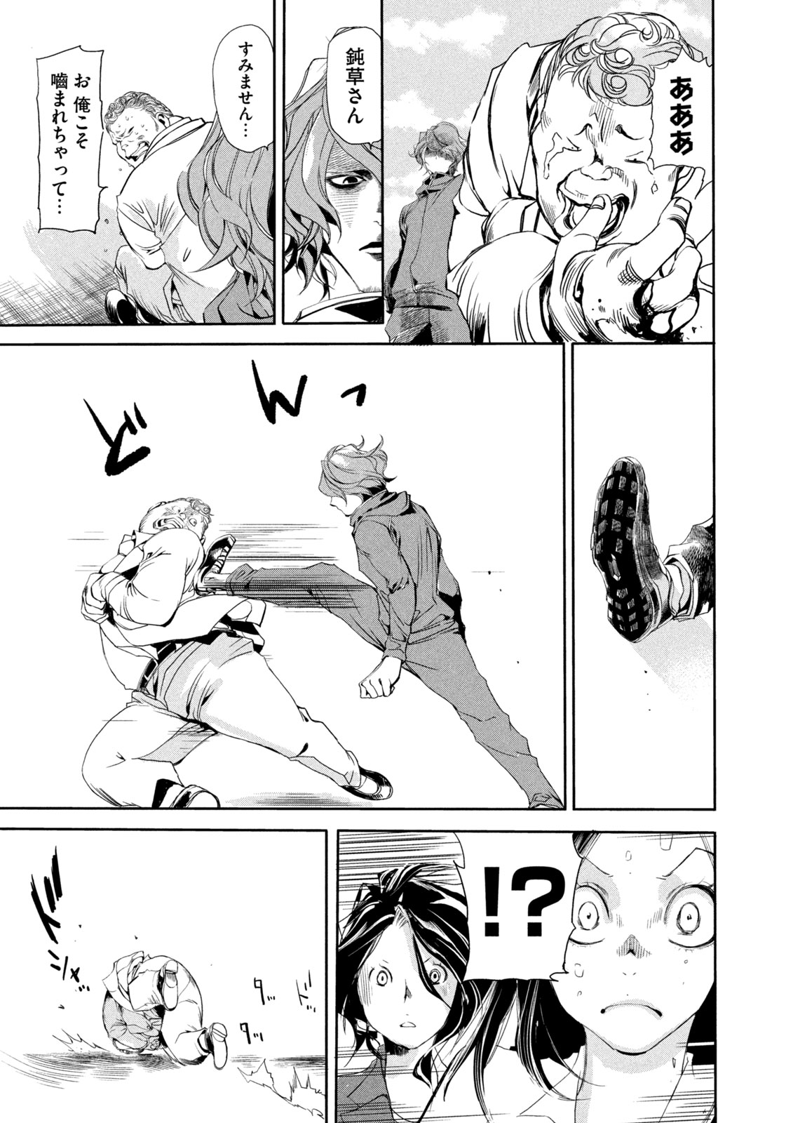 Salaryman Z - Chapter 22 - Page 14