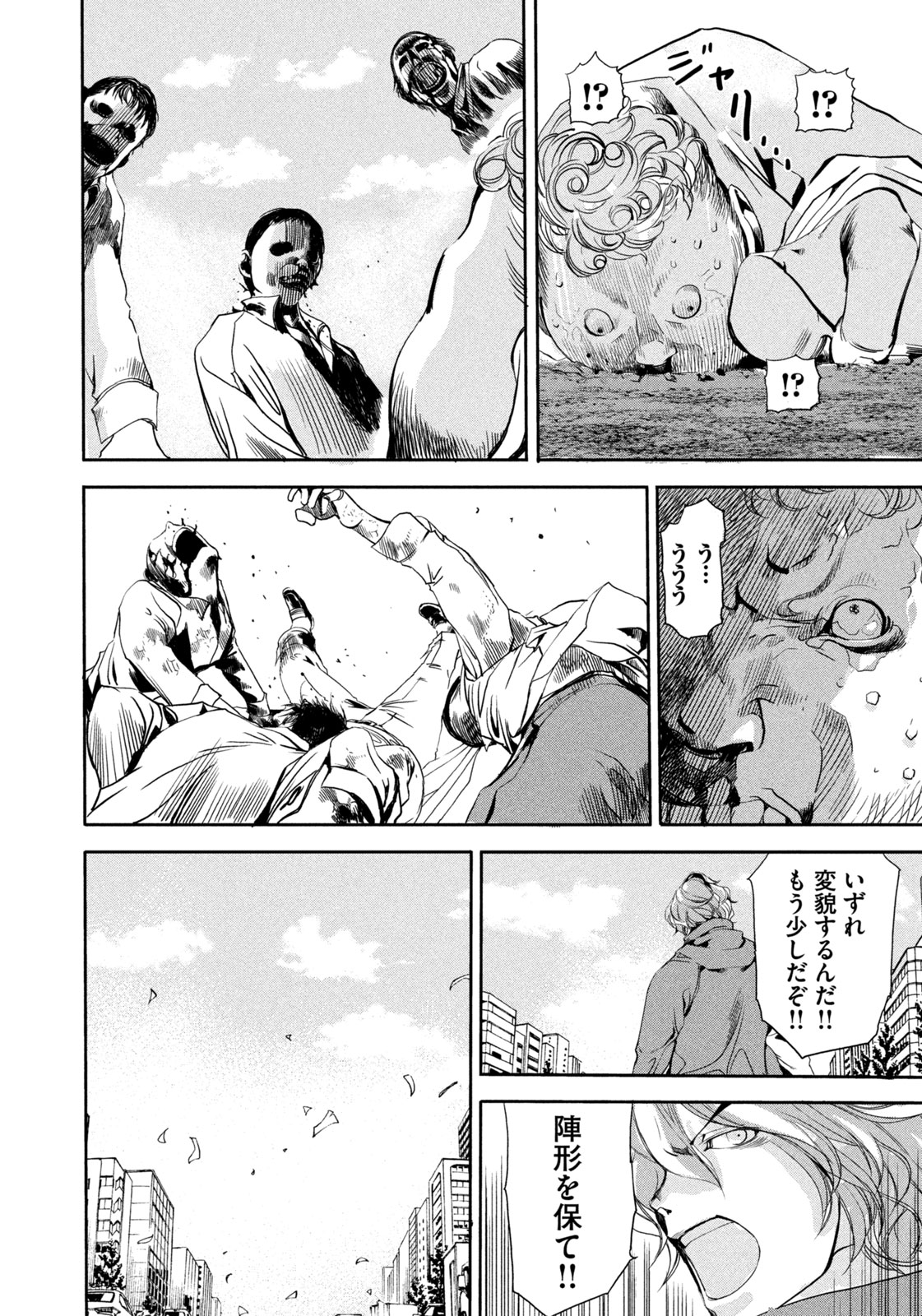 Salaryman Z - Chapter 22 - Page 15