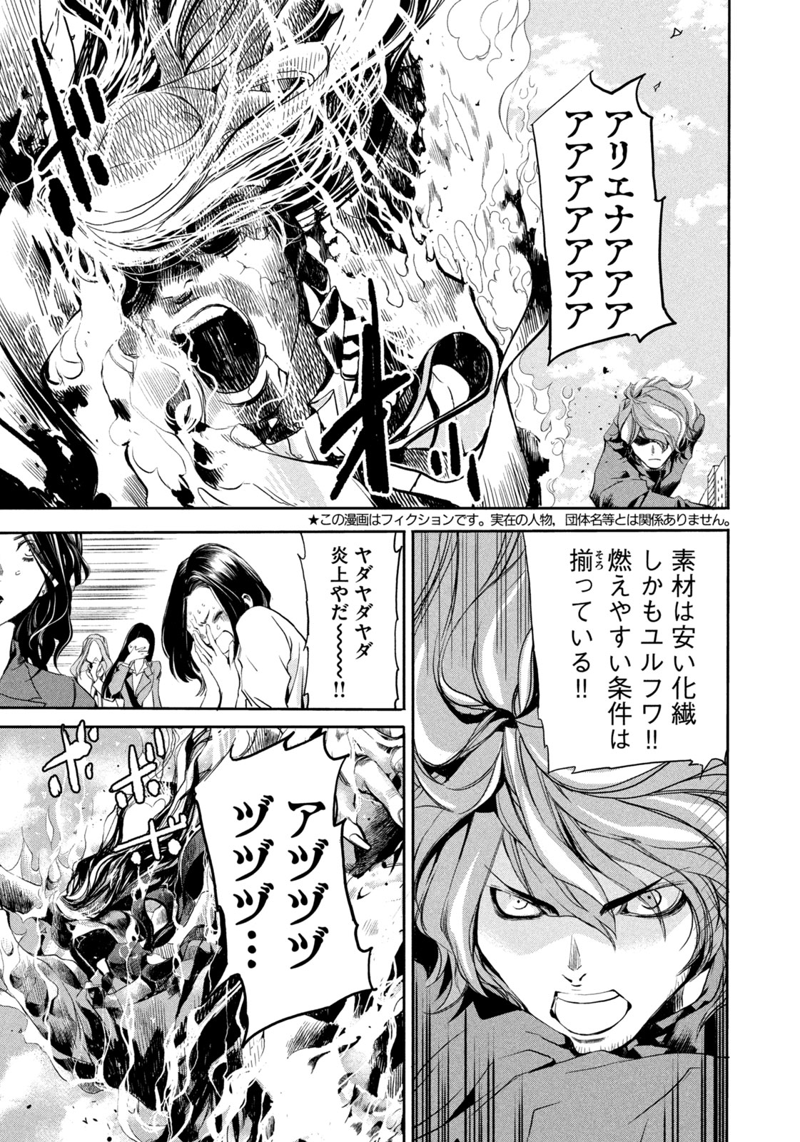 Salaryman Z - Chapter 22 - Page 2