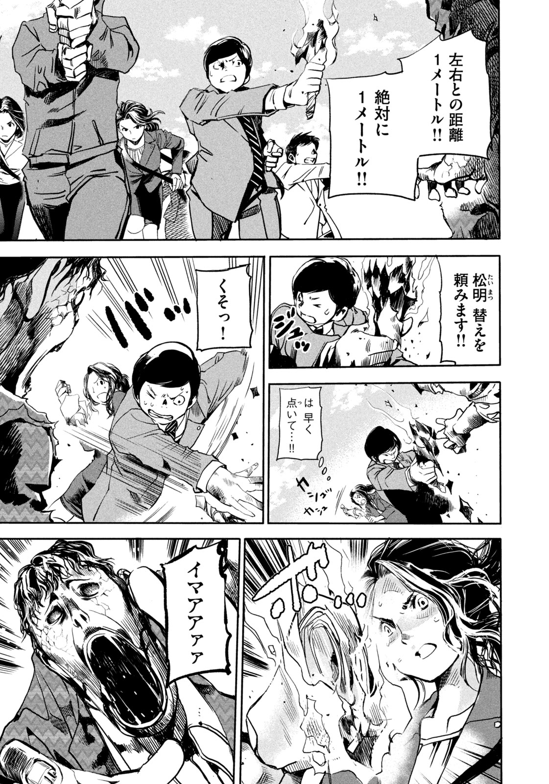 Salaryman Z - Chapter 22 - Page 4