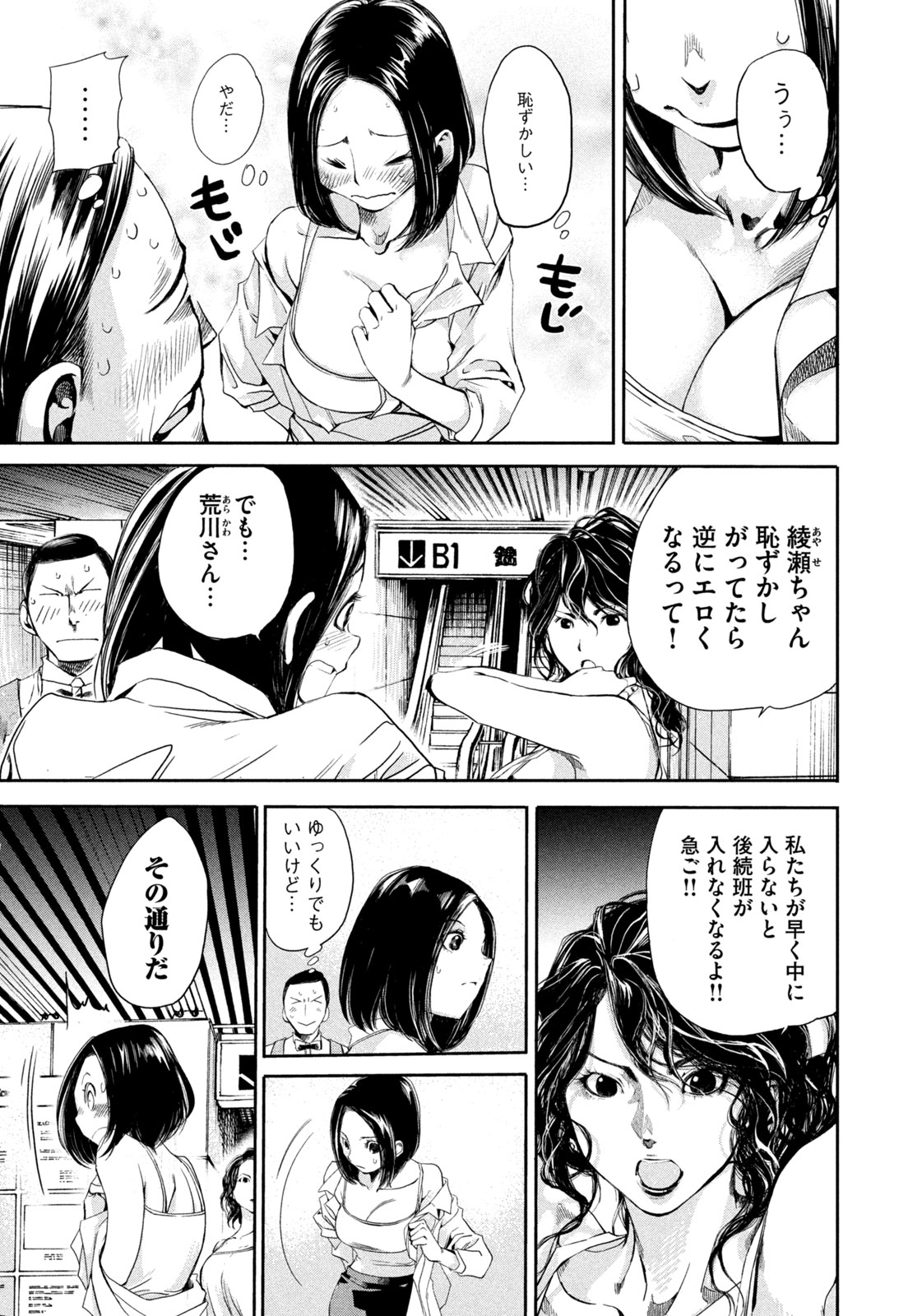 Salaryman Z - Chapter 26 - Page 9