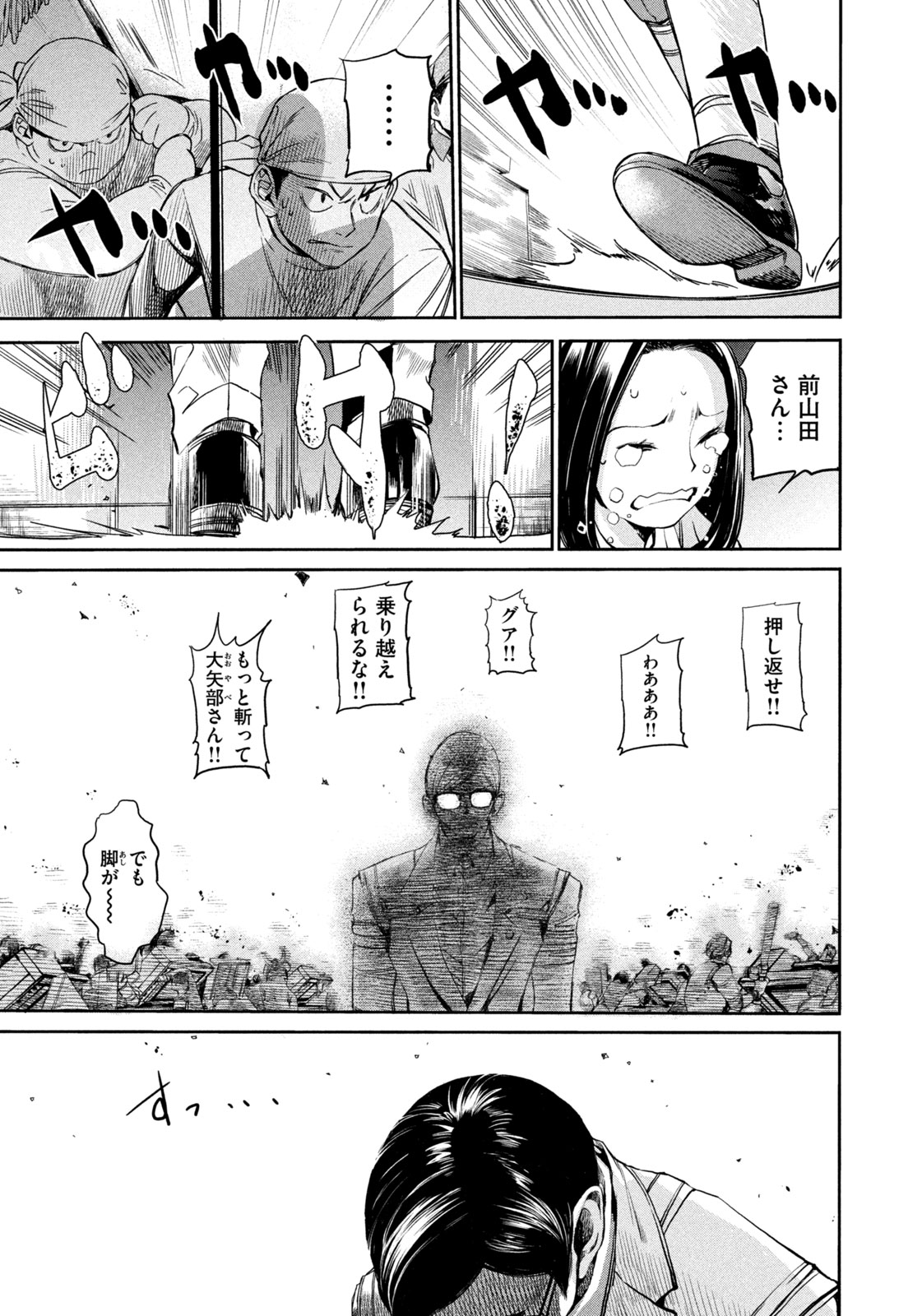 Salaryman Z - Chapter 28 - Page 13