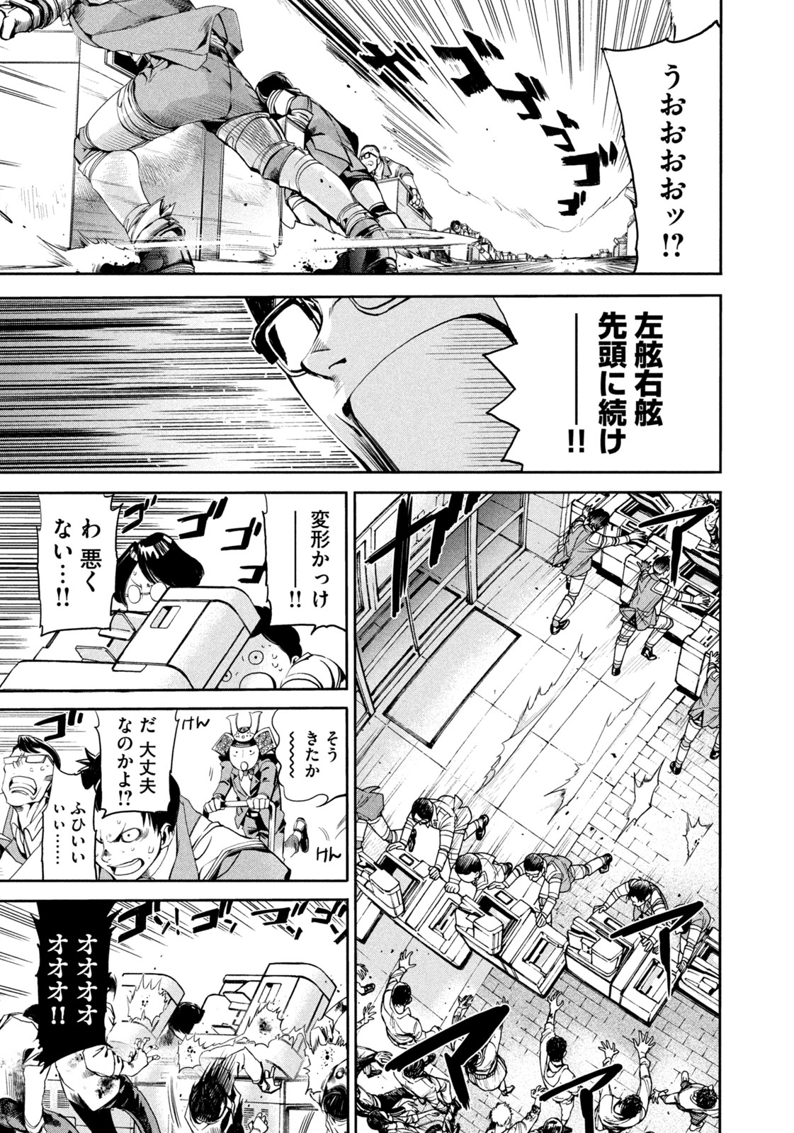 Salaryman Z - Chapter 28 - Page 9