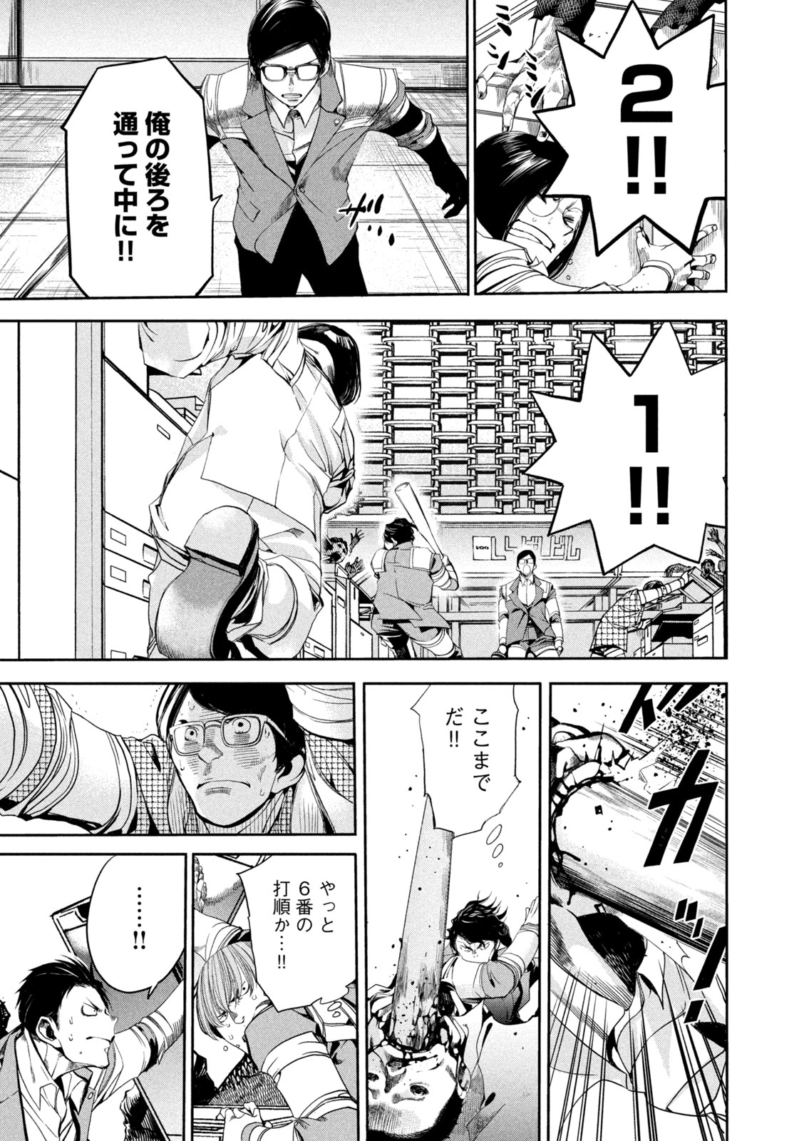 Salaryman Z - Chapter 29 - Page 13