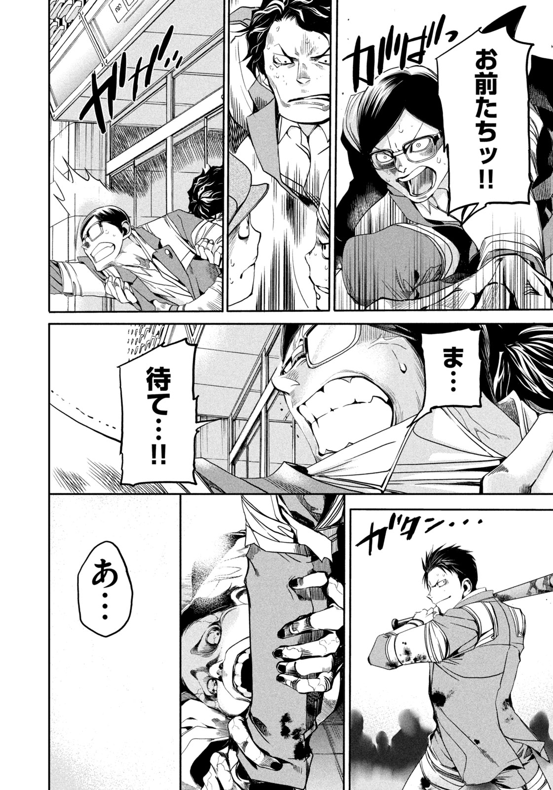 Salaryman Z - Chapter 29 - Page 18