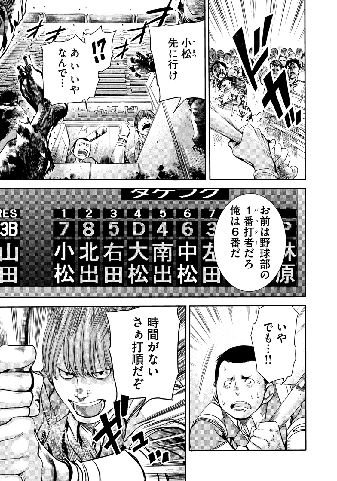 Salaryman Z - Chapter 29 - Page 5