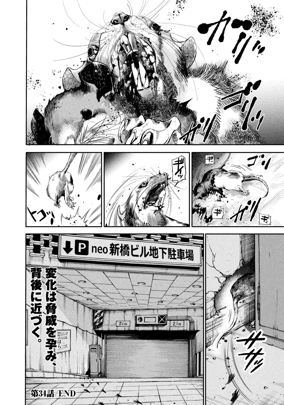 Salaryman Z - Chapter 34 - Page 20