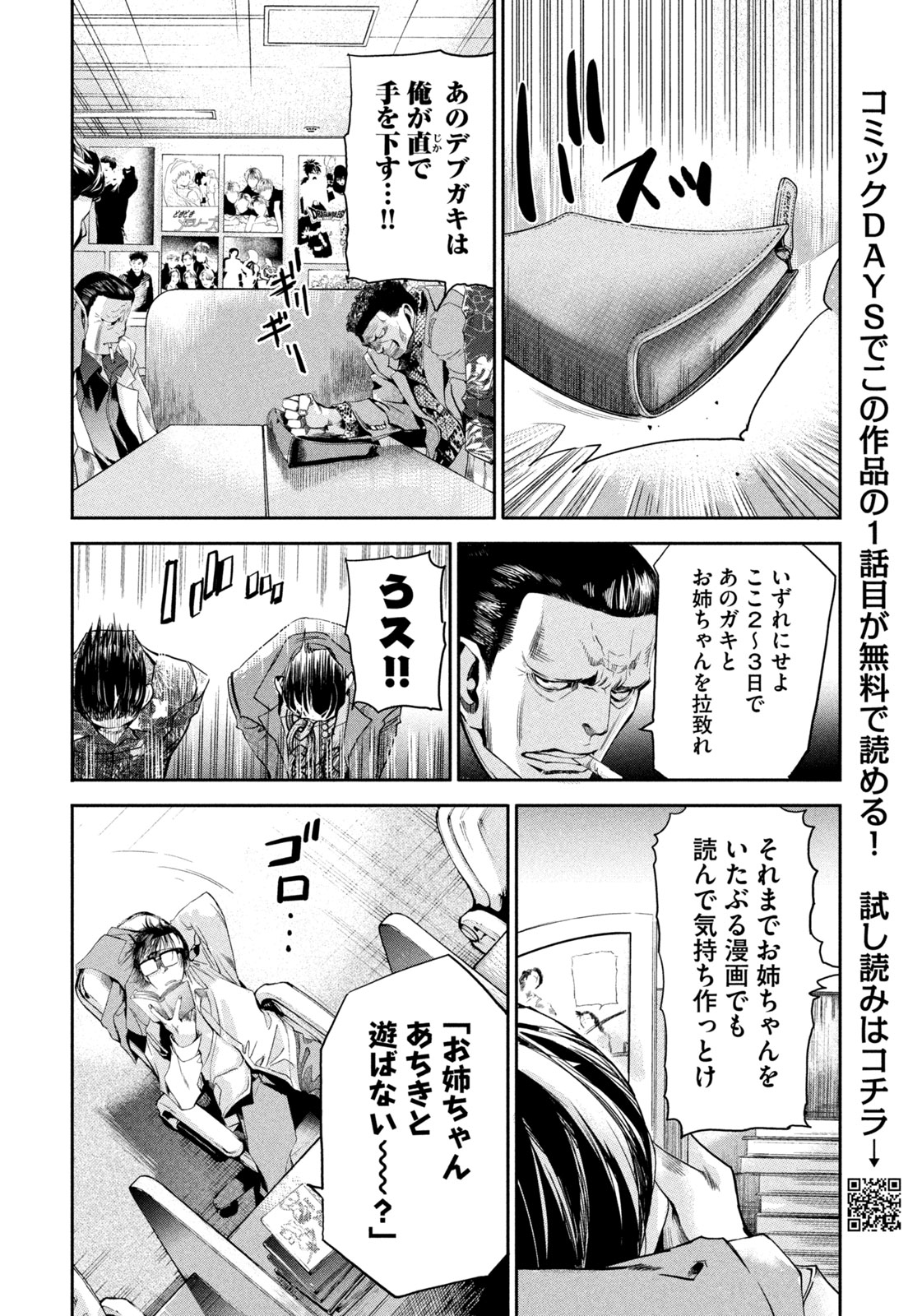 Salaryman Z - Chapter 39 - Page 16