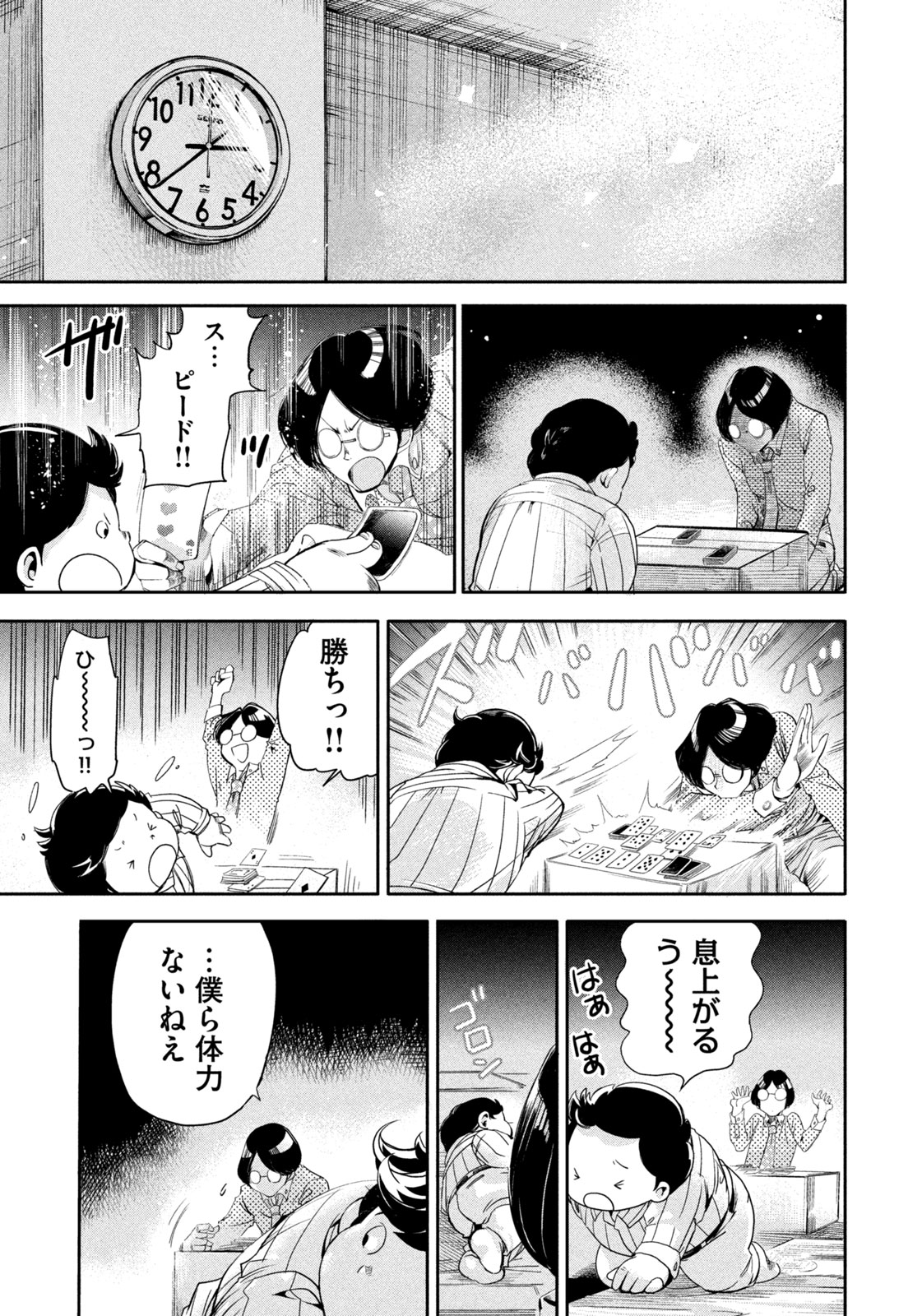 Salaryman Z - Chapter 40 - Page 19