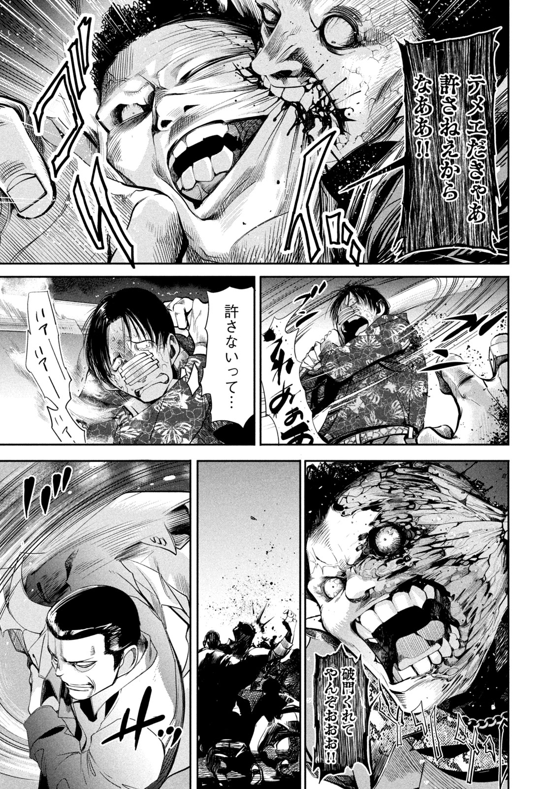 Salaryman Z - Chapter 42 - Page 3