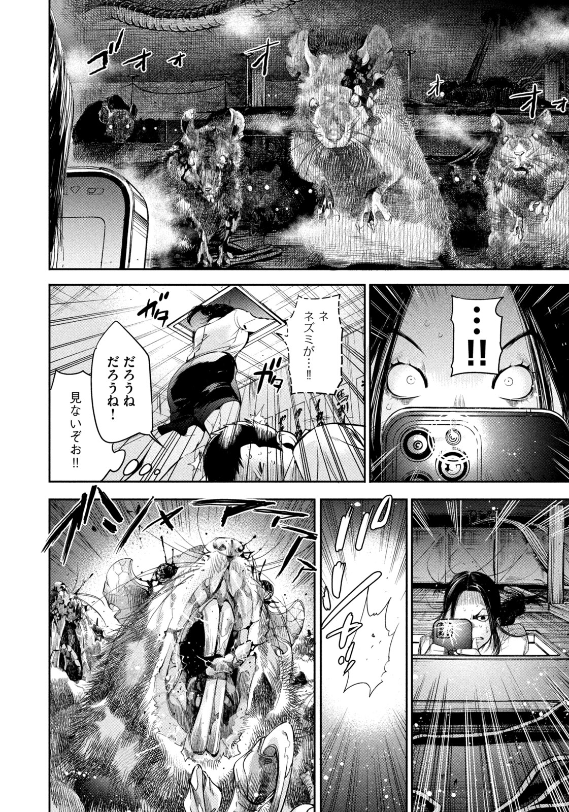 Salaryman Z - Chapter 43 - Page 14