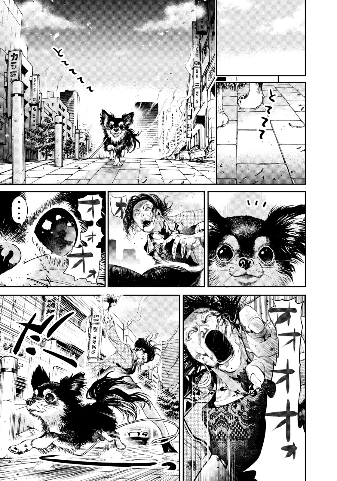 Salaryman Z - Chapter 43 - Page 7