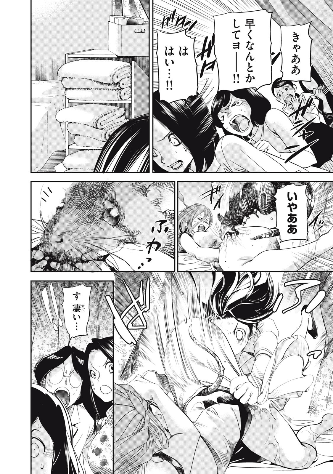 Salaryman Z - Chapter 45 - Page 4