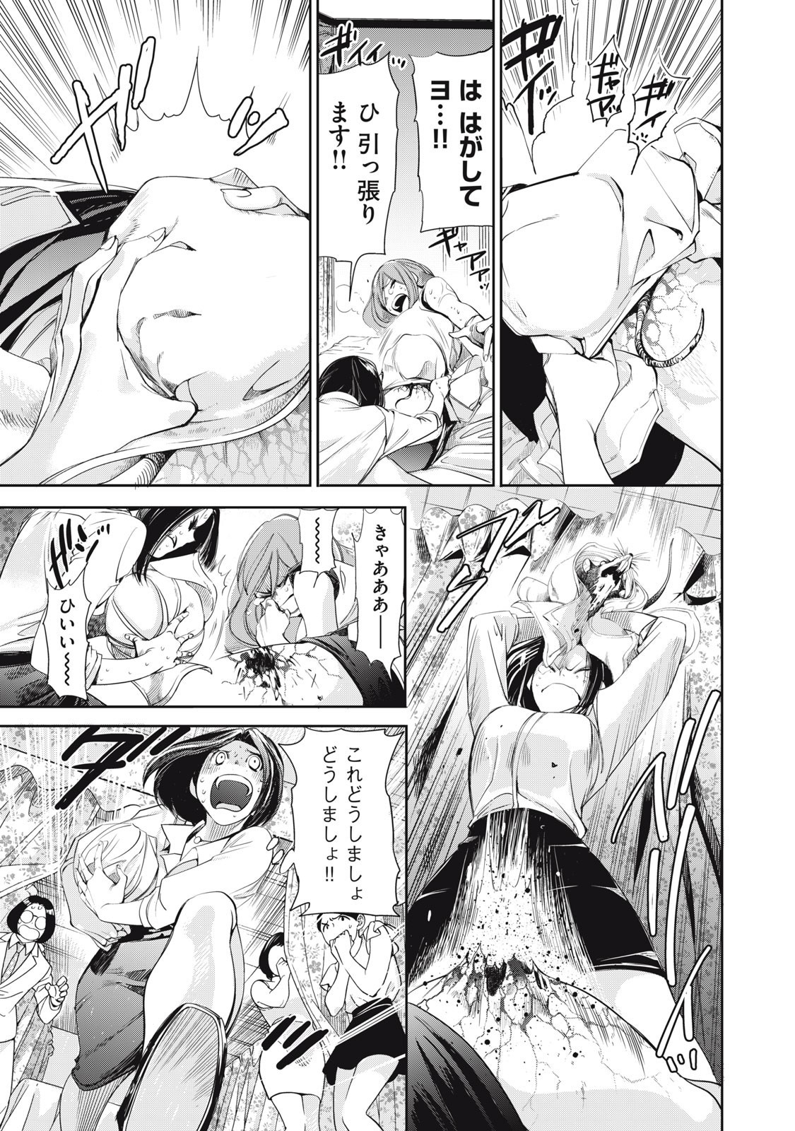 Salaryman Z - Chapter 45 - Page 5