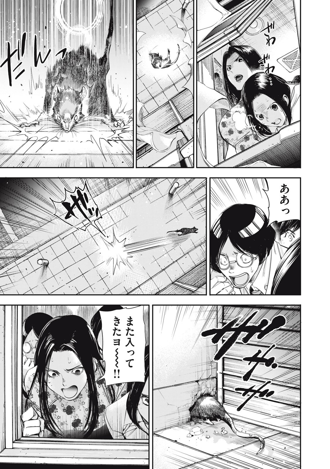 Salaryman Z - Chapter 45 - Page 7