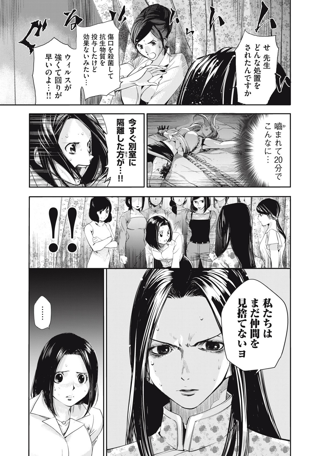 Salaryman Z - Chapter 46 - Page 11