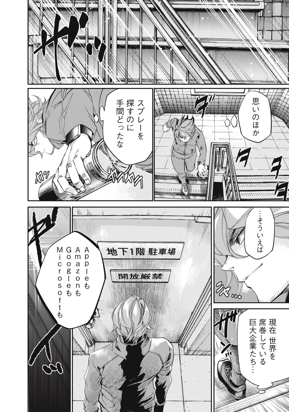 Salaryman Z - Chapter 46 - Page 14