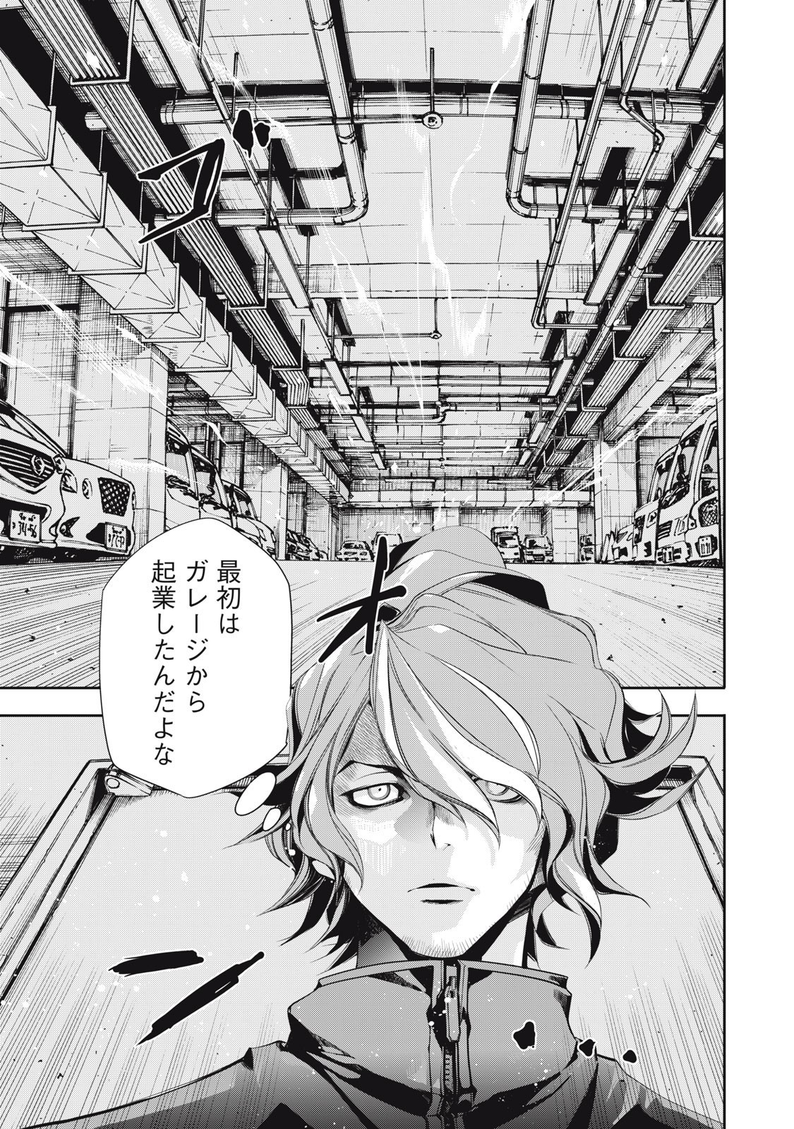 Salaryman Z - Chapter 46 - Page 15