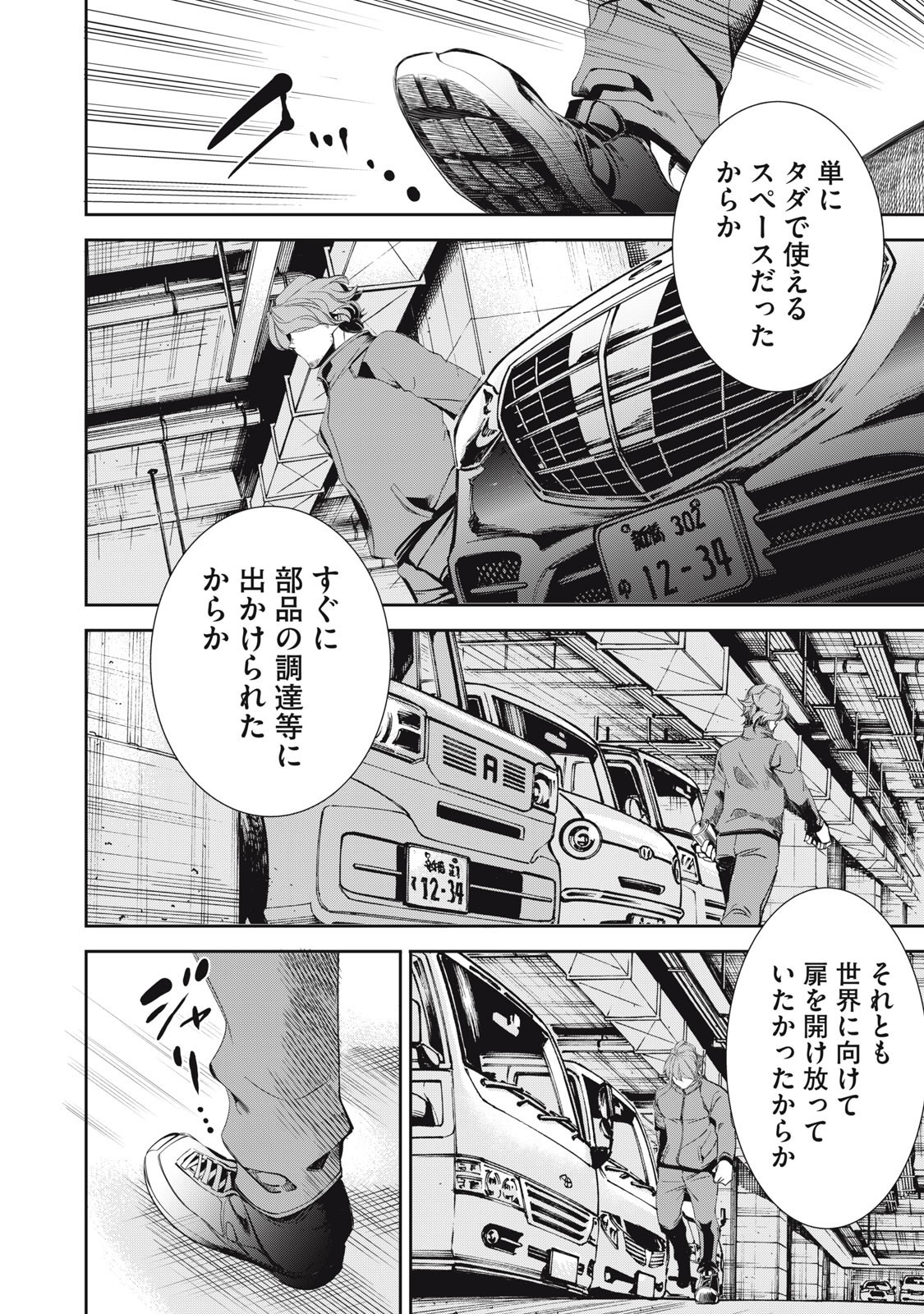 Salaryman Z - Chapter 46 - Page 16