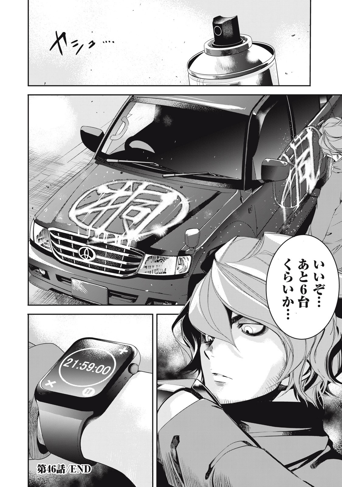 Salaryman Z - Chapter 46 - Page 18