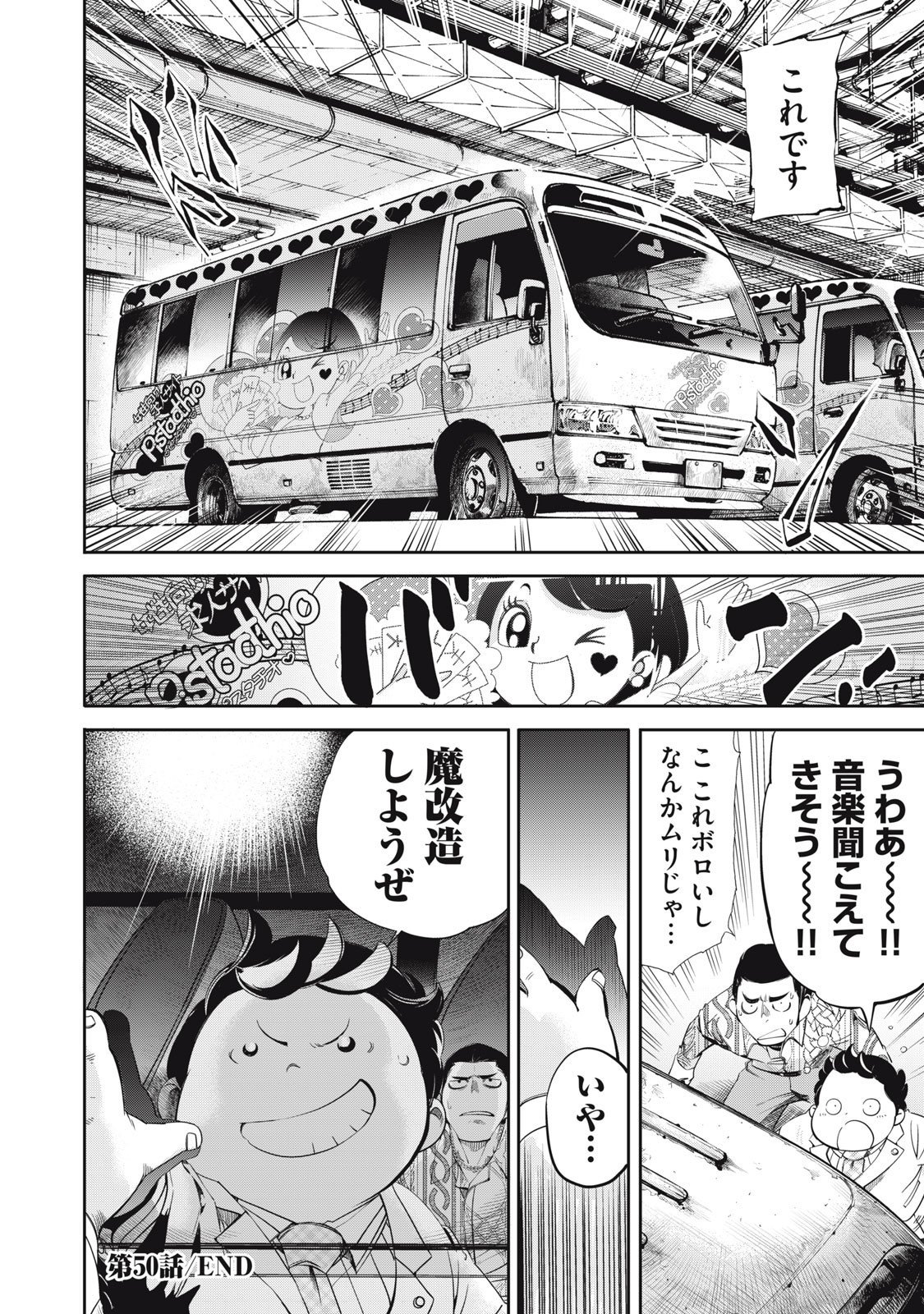 Salaryman Z - Chapter 50 - Page 18