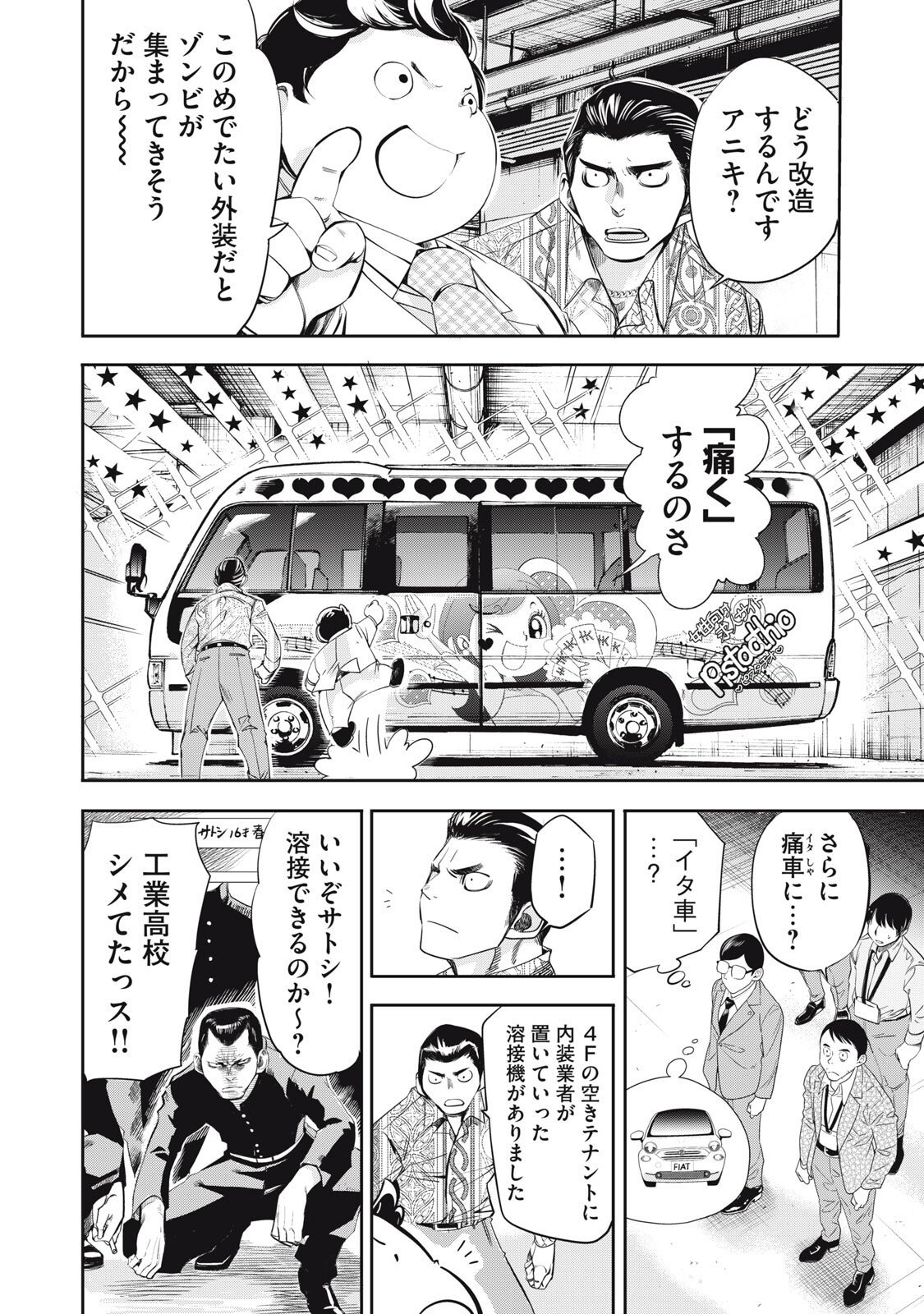 Salaryman Z - Chapter 51 - Page 2