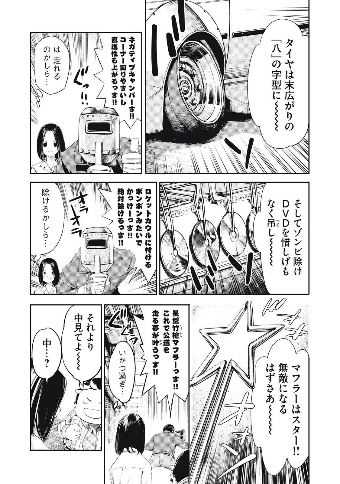 Salaryman Z - Chapter 53 - Page 15