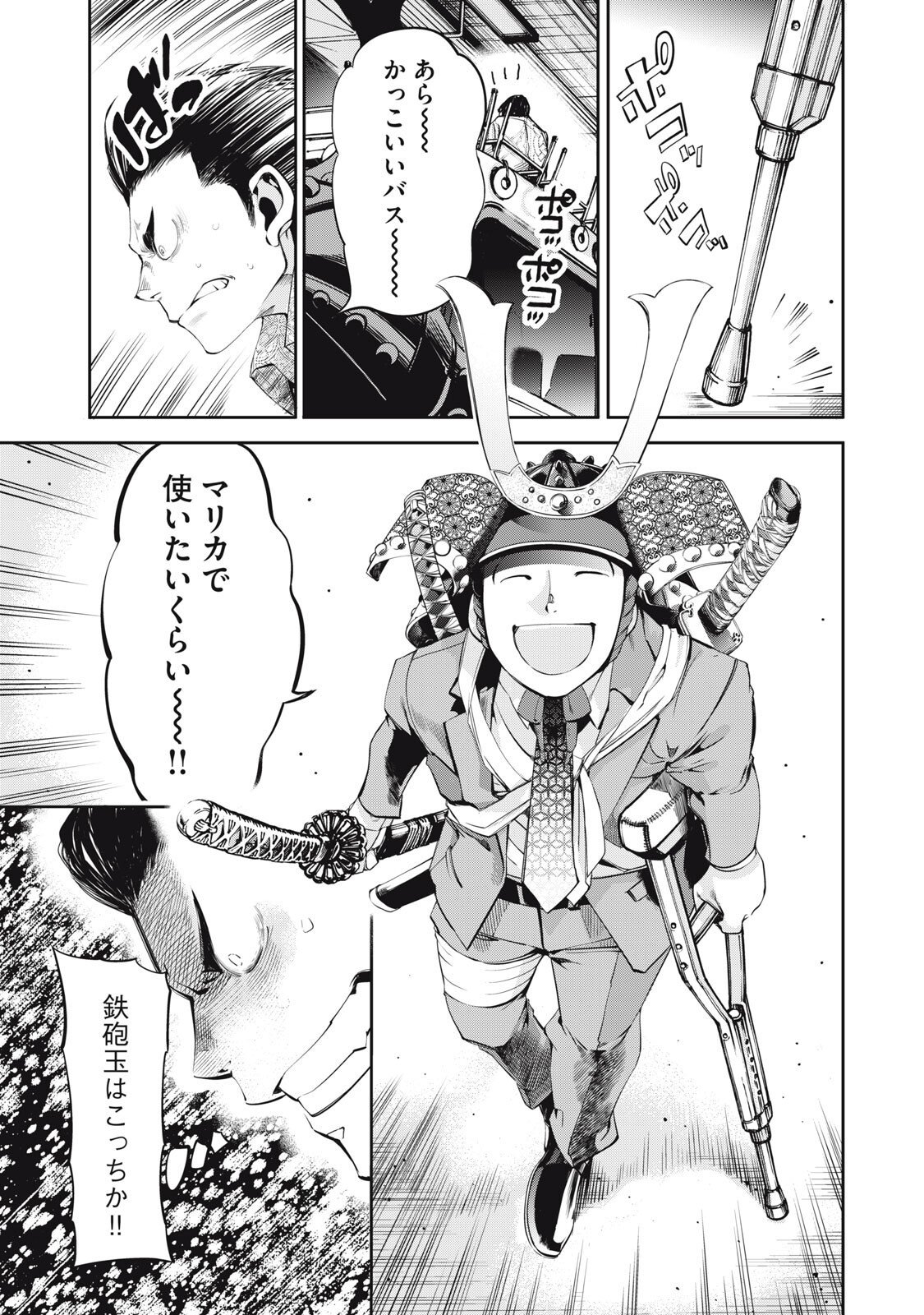 Salaryman Z - Chapter 54 - Page 13