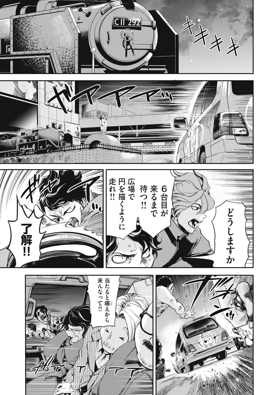 Salaryman Z - Chapter 55 - Page 11