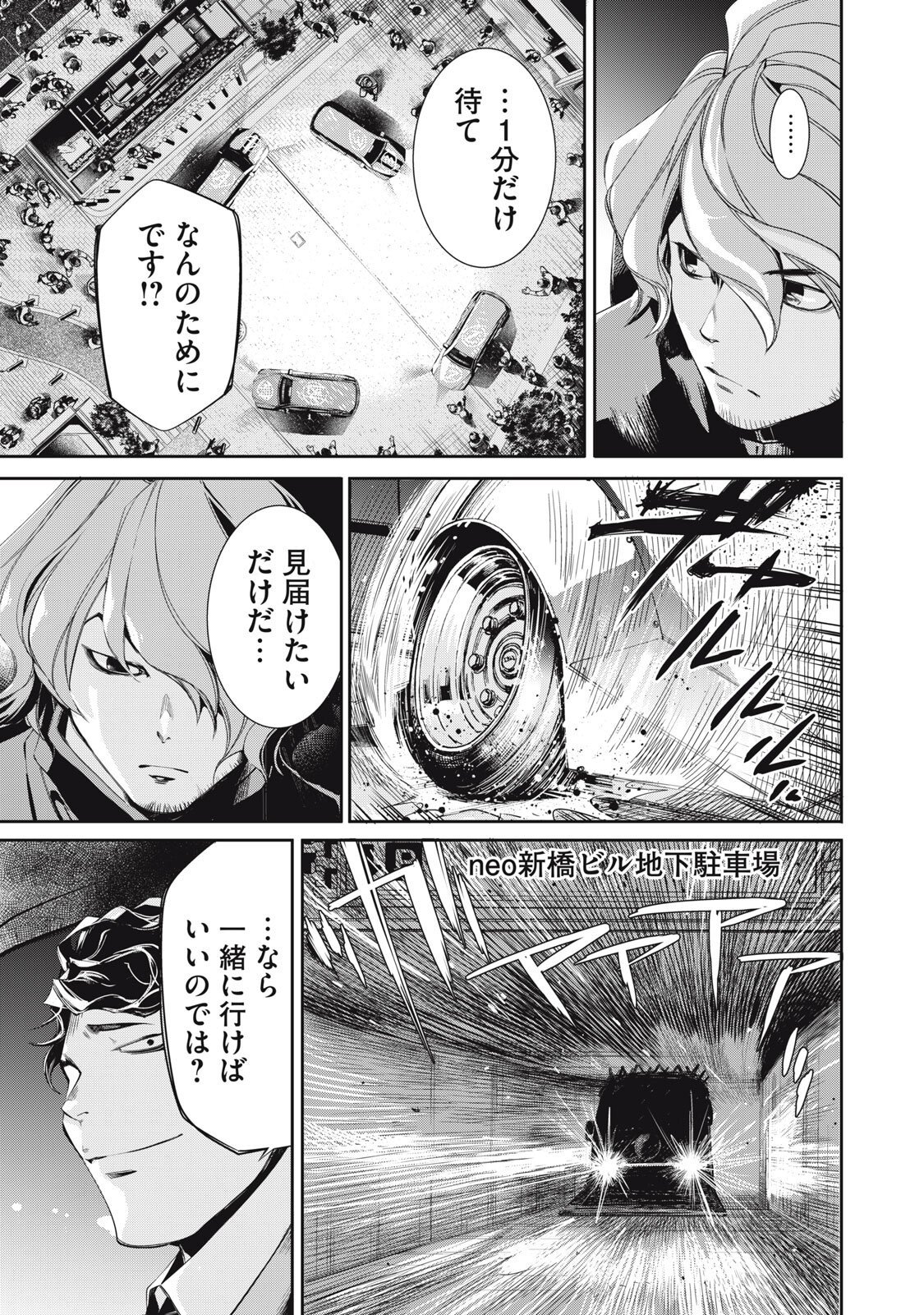 Salaryman Z - Chapter 55 - Page 15