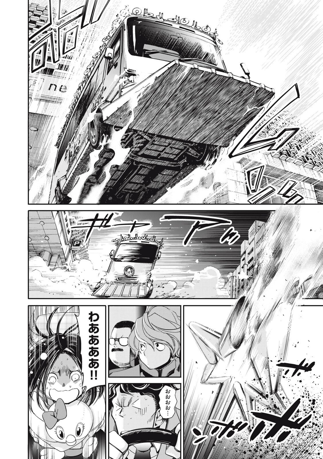 Salaryman Z - Chapter 55 - Page 16