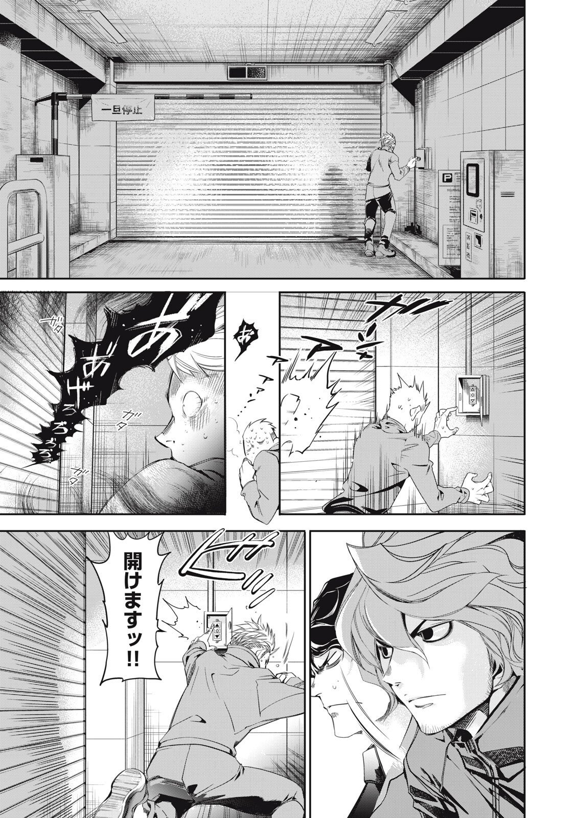 Salaryman Z - Chapter 55 - Page 3