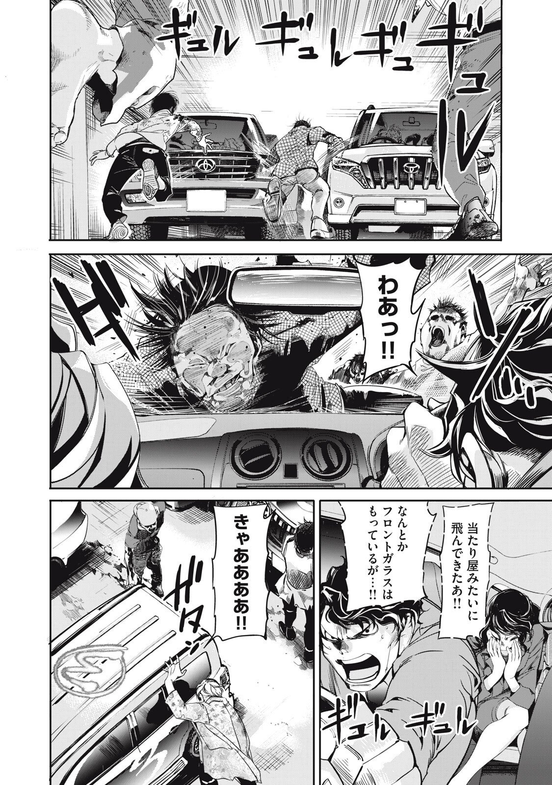 Salaryman Z - Chapter 55 - Page 6