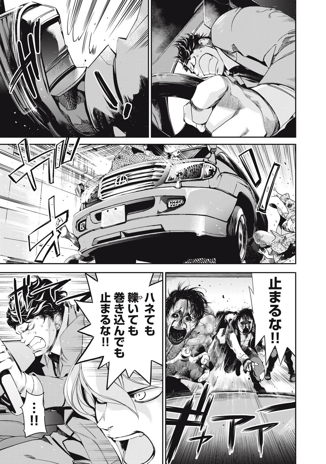 Salaryman Z - Chapter 55 - Page 9