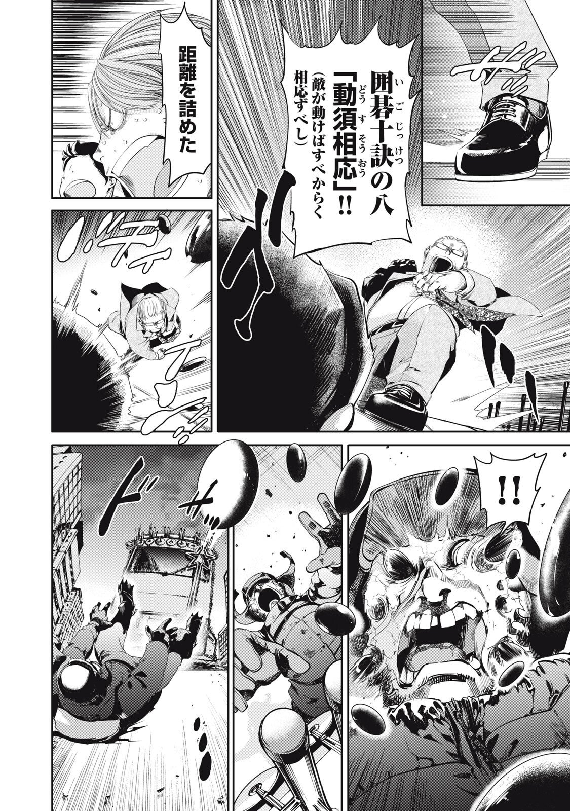 Salaryman Z - Chapter 56 - Page 16