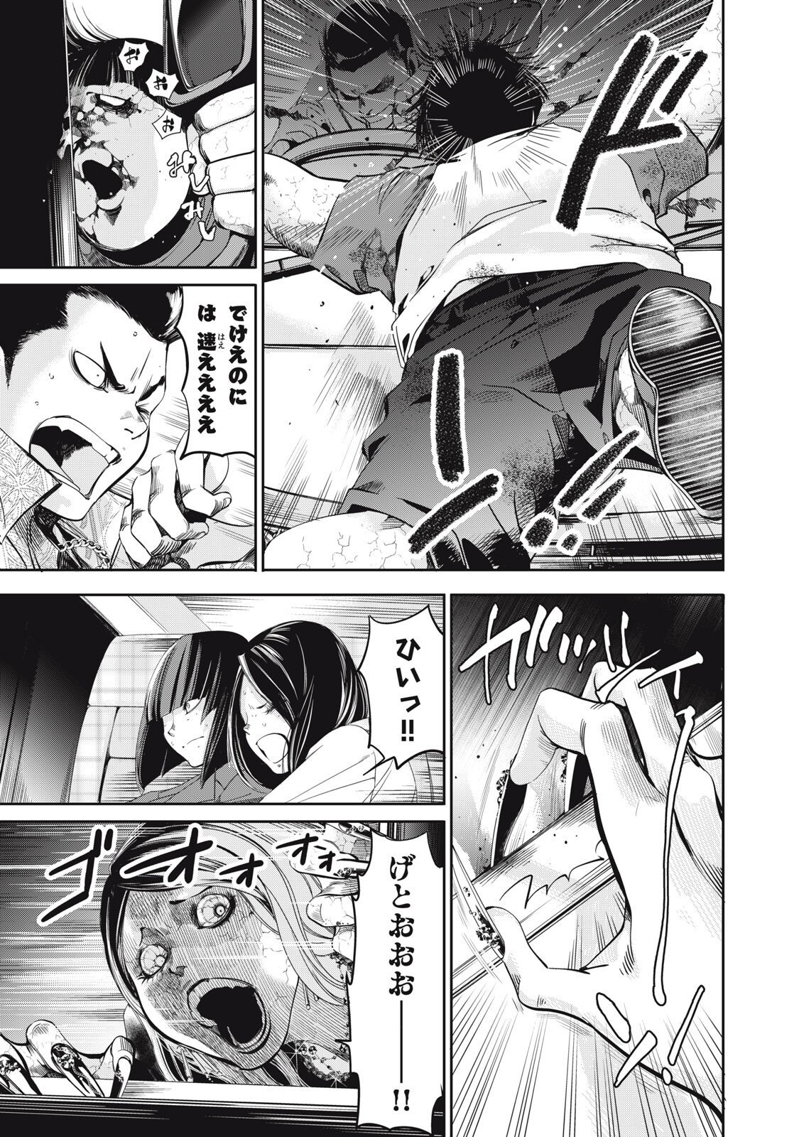 Salaryman Z - Chapter 56 - Page 3