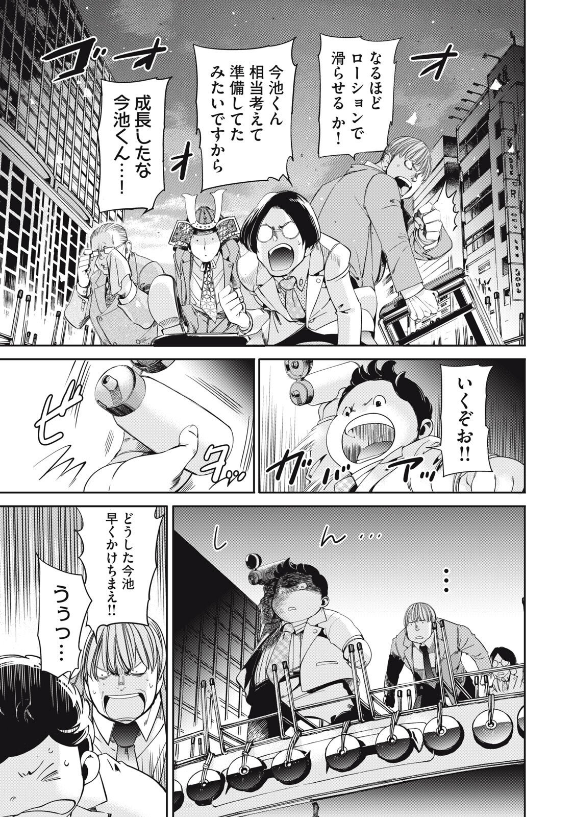 Salaryman Z - Chapter 56 - Page 7