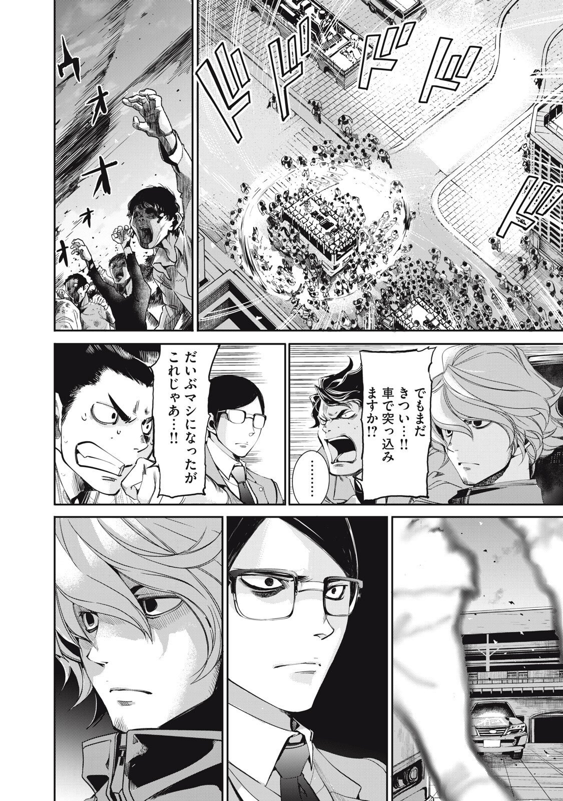 Salaryman Z - Chapter 57 - Page 14