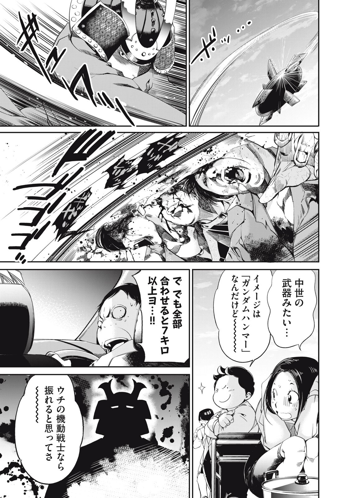 Salaryman Z - Chapter 57 - Page 9