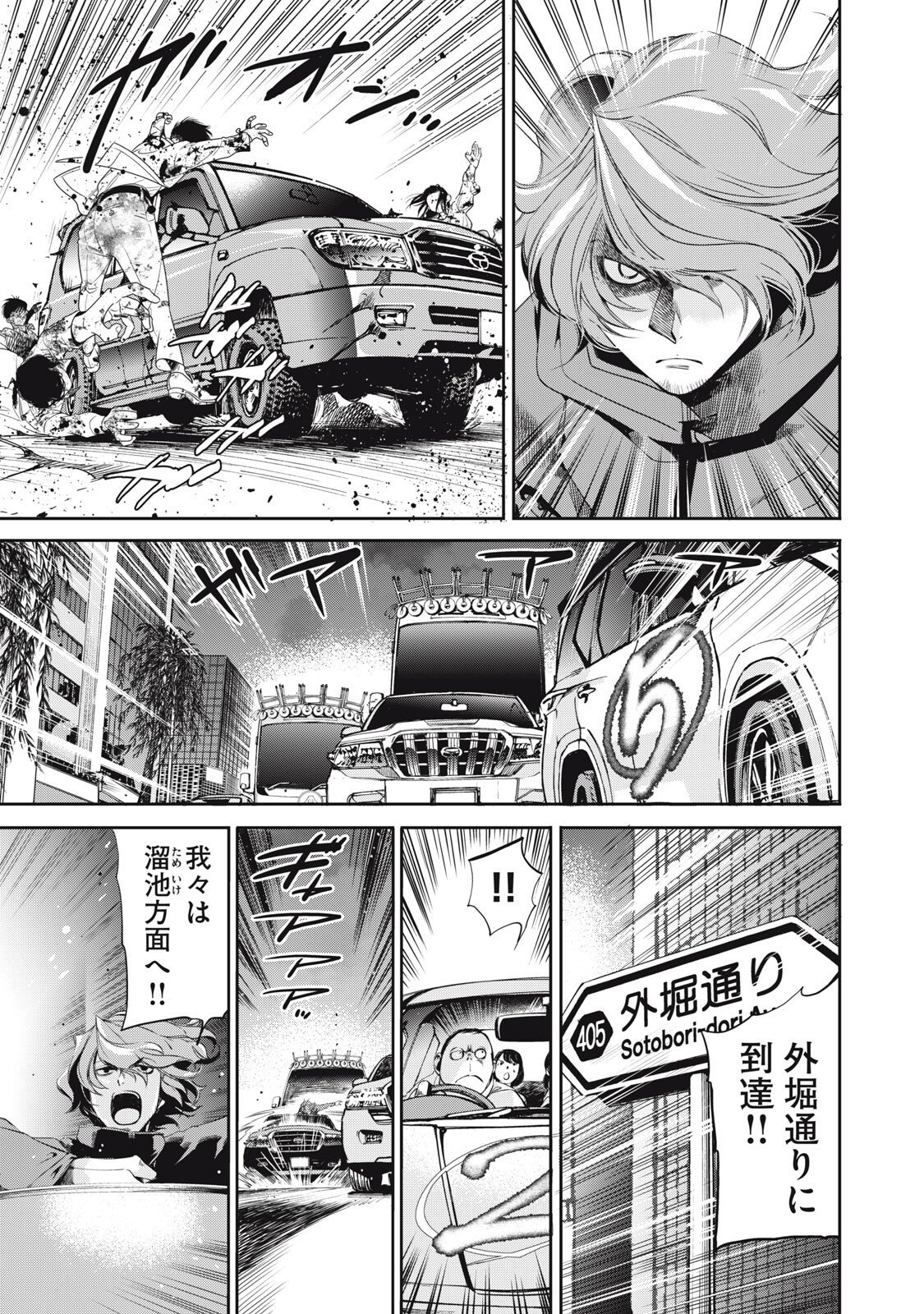 Salaryman Z - Chapter 58 - Page 3