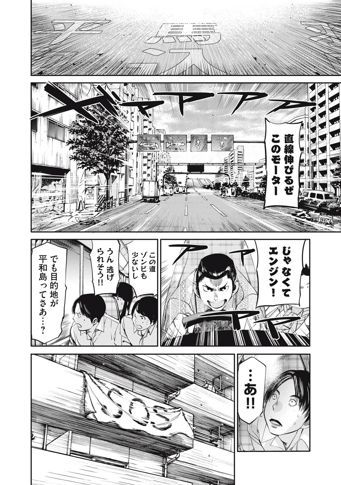 Salaryman Z - Chapter 58 - Page 8