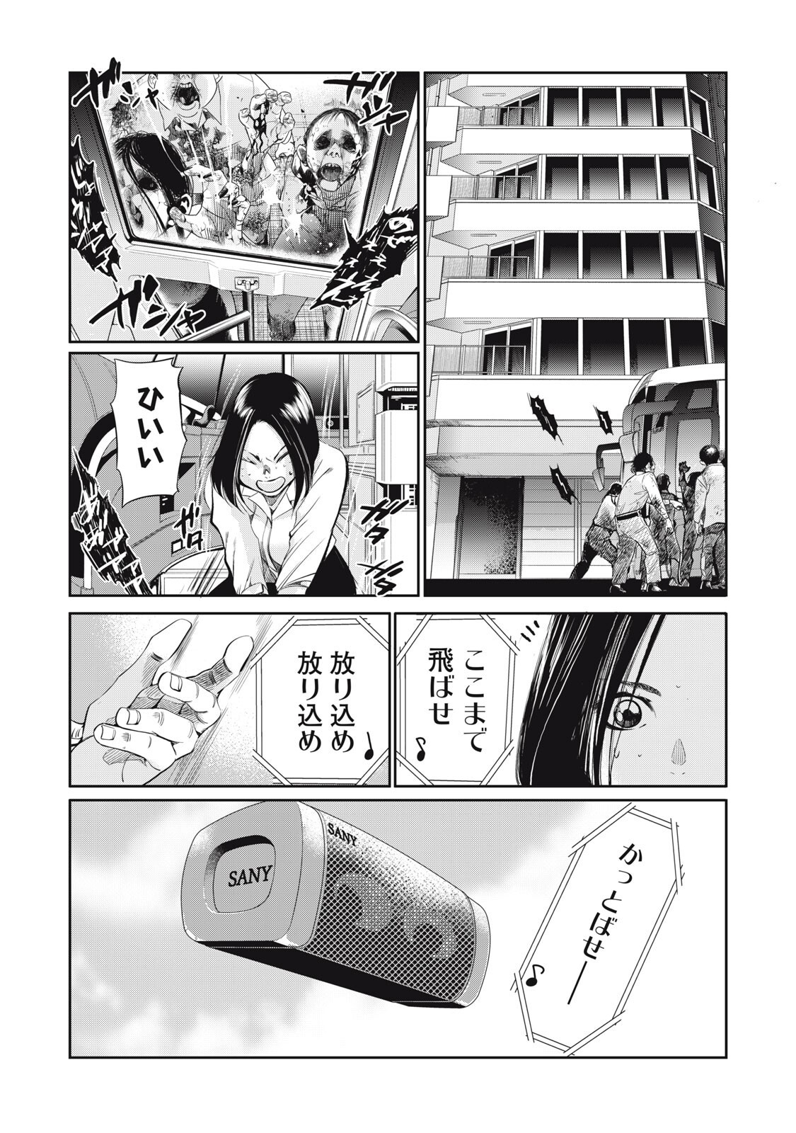 Salaryman Z - Chapter 59 - Page 13