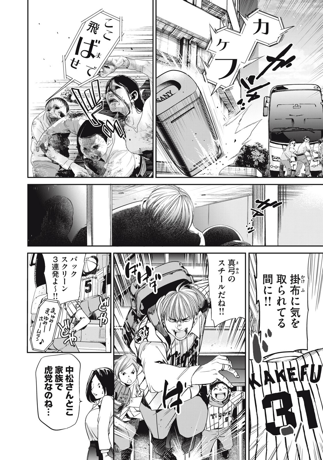 Salaryman Z - Chapter 59 - Page 14