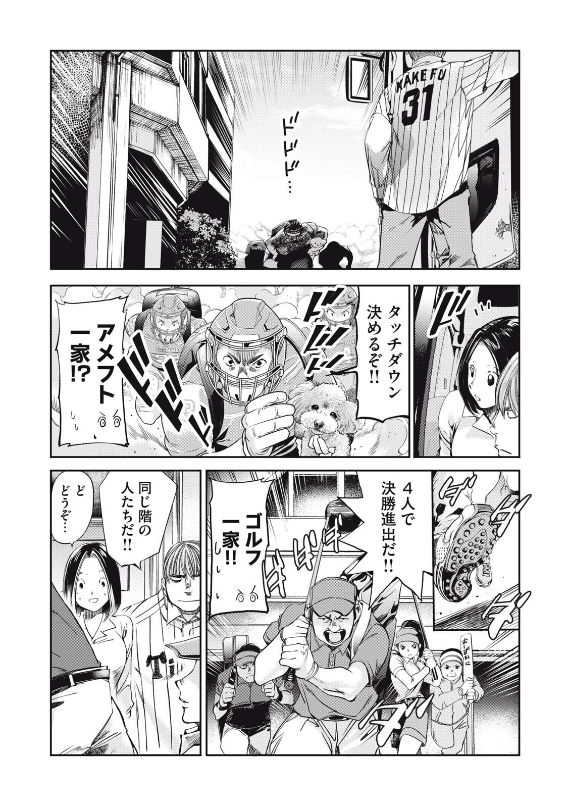 Salaryman Z - Chapter 59 - Page 15