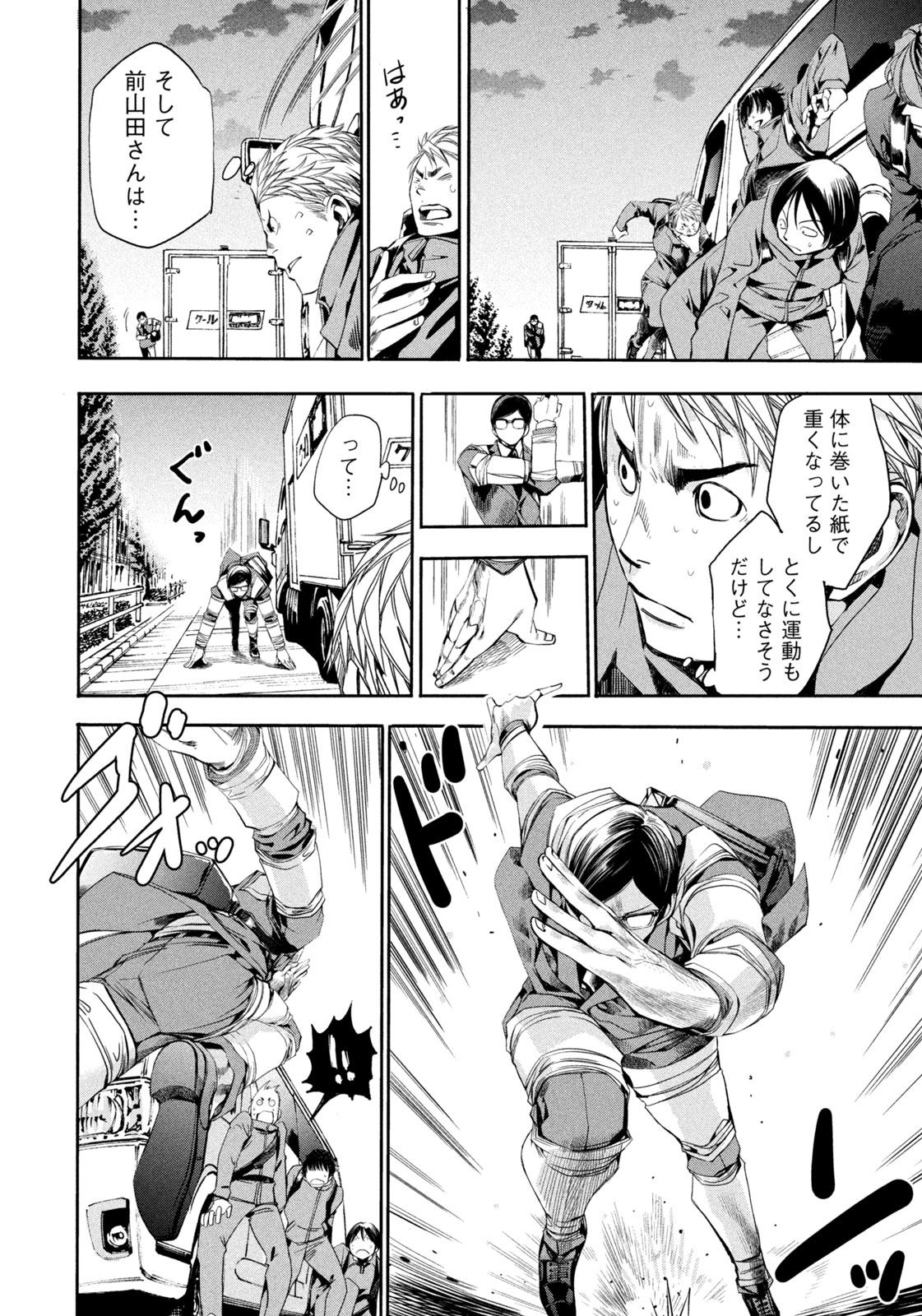 Salaryman Z - Chapter 6 - Page 10