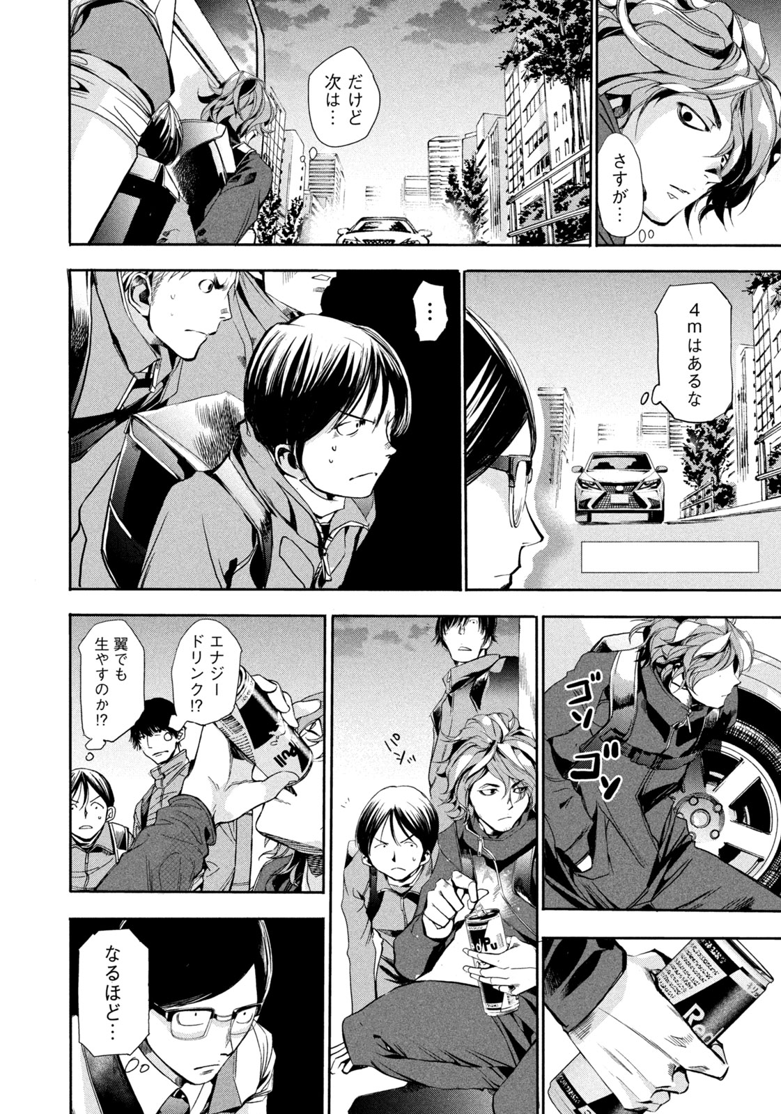 Salaryman Z - Chapter 6 - Page 12