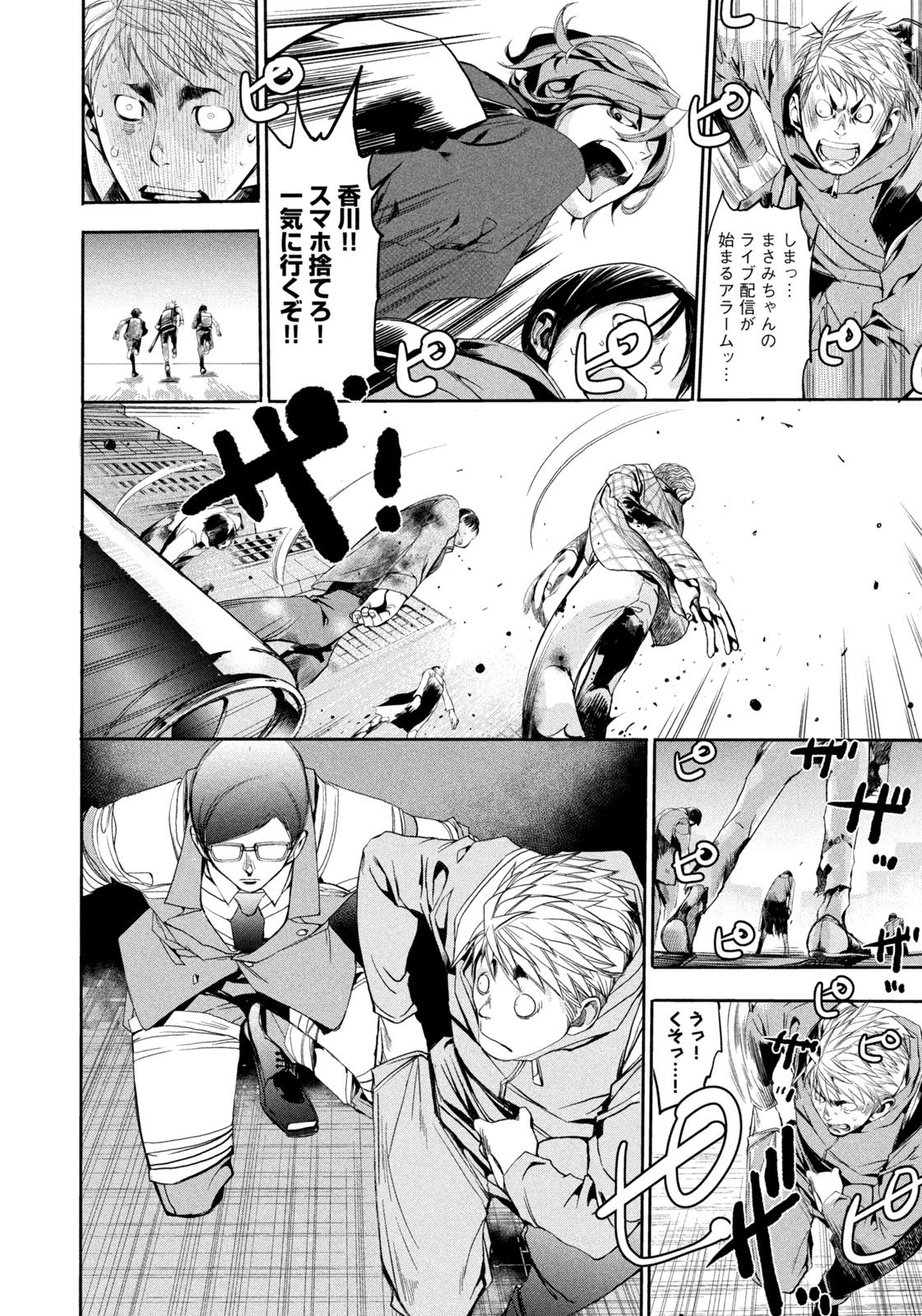 Salaryman Z - Chapter 6 - Page 16