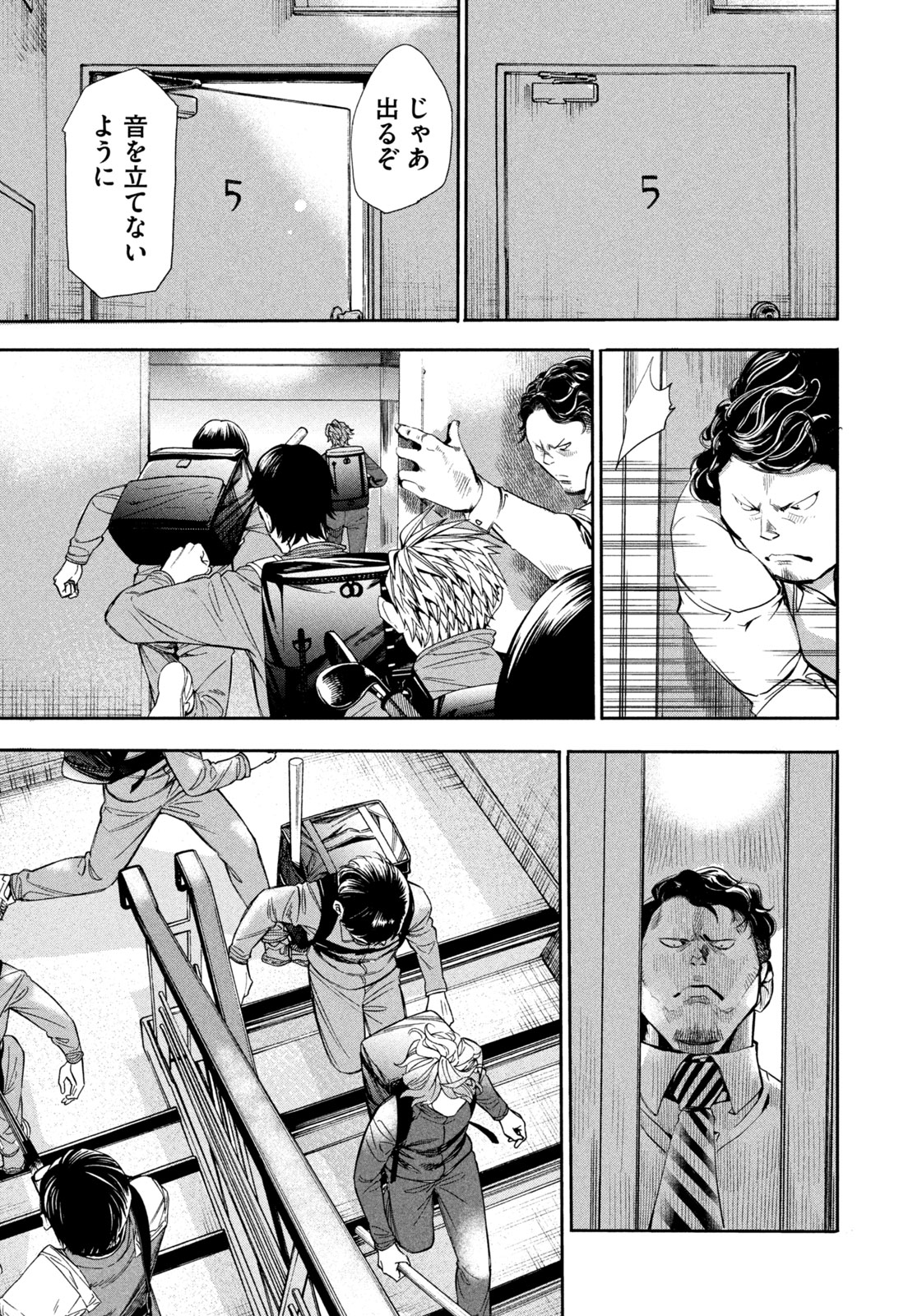 Salaryman Z - Chapter 6 - Page 3