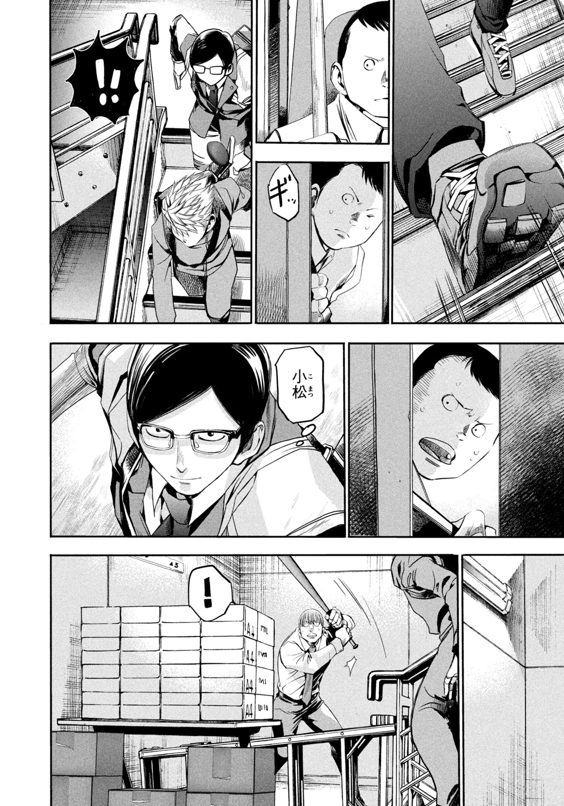 Salaryman Z - Chapter 6 - Page 4