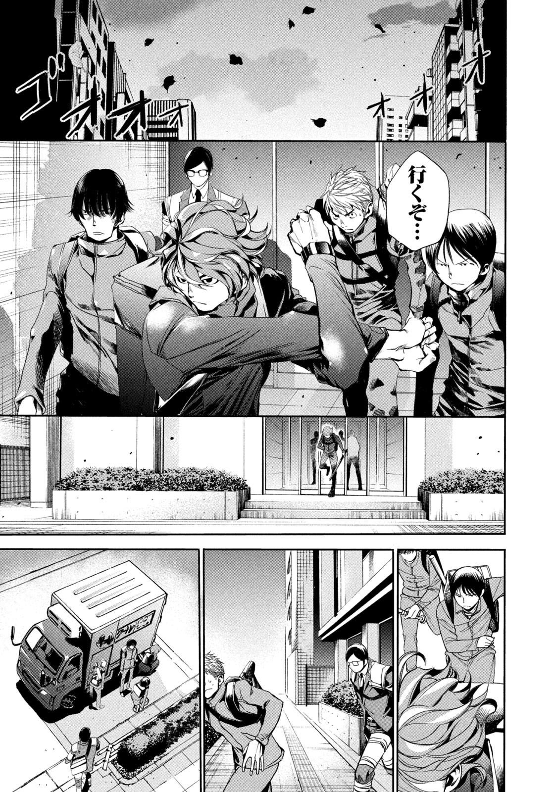 Salaryman Z - Chapter 6 - Page 7